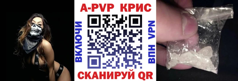 площадка телеграм  где продают наркотики  Апшеронск  APVP СК КРИС 