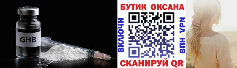 Бутират 99%  закладки  Апшеронск 