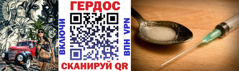 ГЕРОИН белый Апшеронск