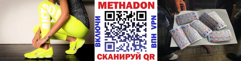 МЕТАДОН methadone  Апшеронск 