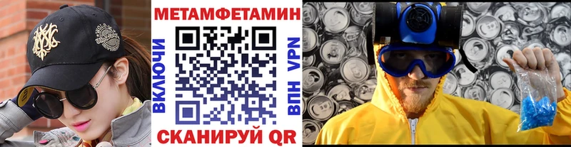 Метамфетамин пудра  сайты даркнета как зайти  Апшеронск  купить закладку 
